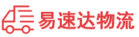 衡阳到本溪物流公司